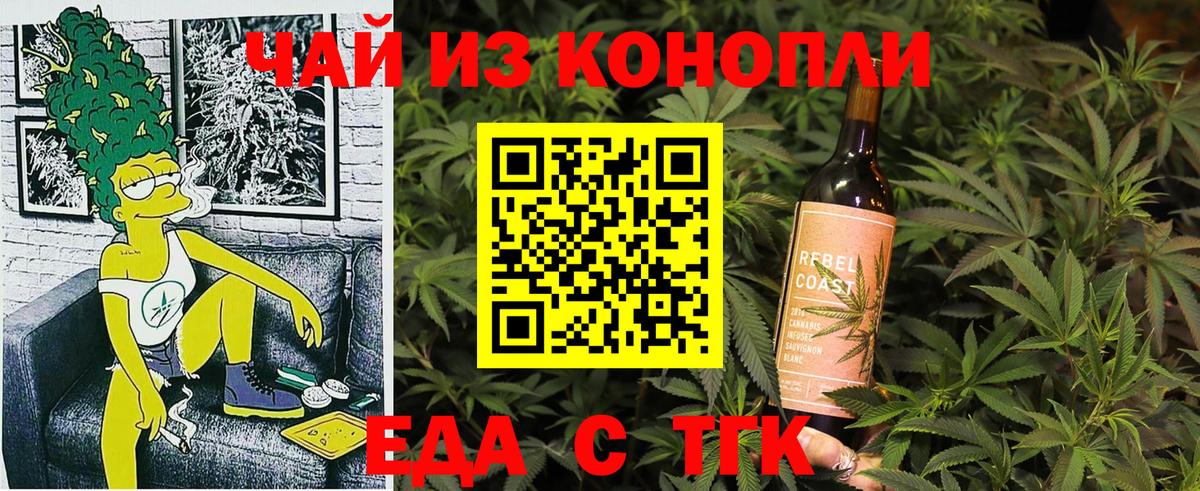 Печенье с ТГК конопля Надым