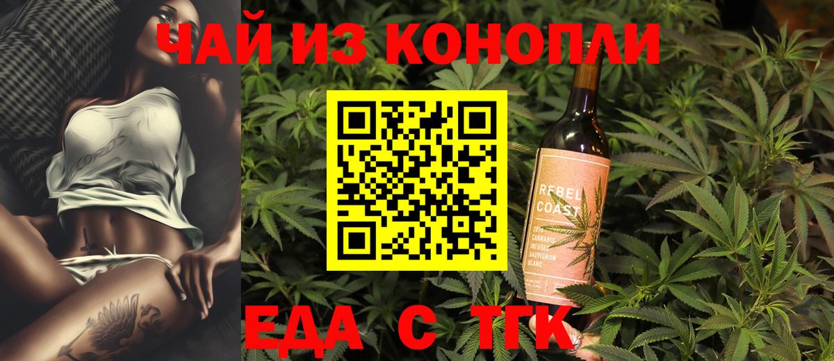 Печенье с ТГК конопля  Вход с VPN  Надым 