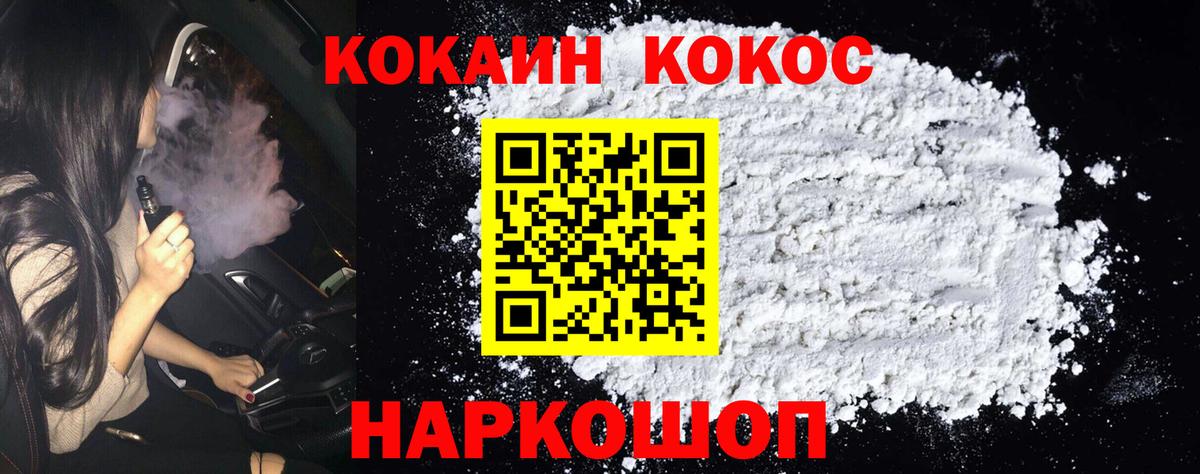 Cocaine Эквадор Надым