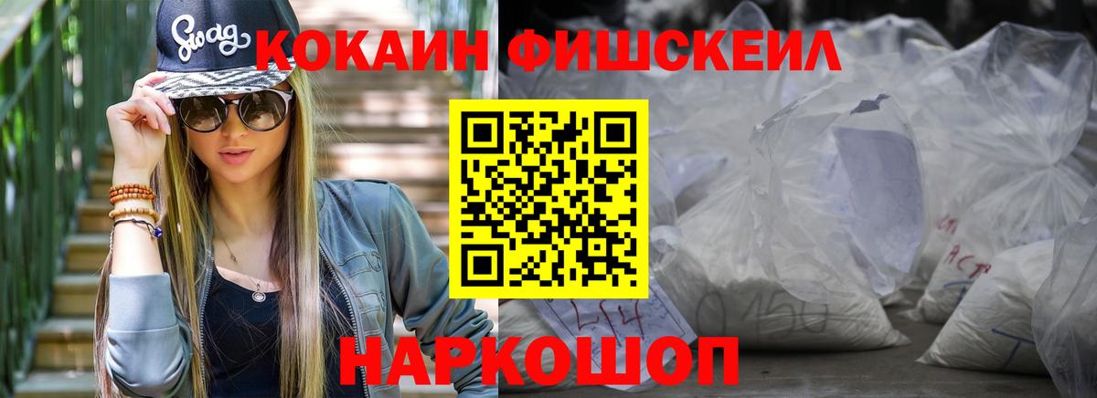 закладки  КОКАИН Columbia  КОКАИН FishScale  Вход с VPN  Надым 