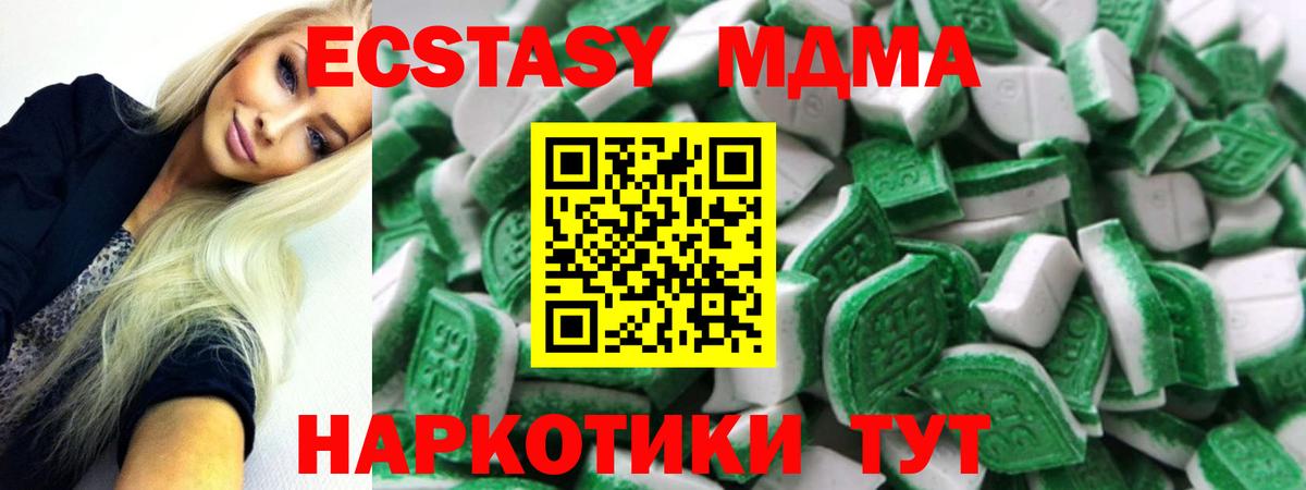 Надым  Экстази таблы  купить наркотики сайты  Ecstasy MDMA  Вход с VPN 