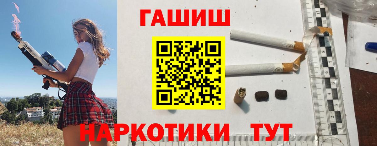 Надым  Гашиш хэш  Вход с VPN 