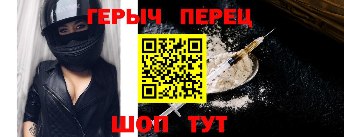 ГЕРОИН хмурый Надым