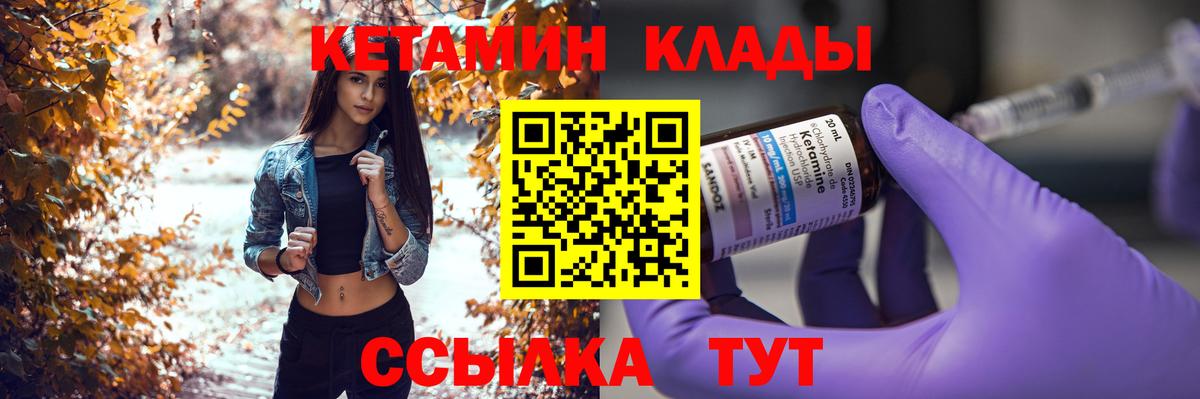 Надым  Кетамин ketamine  Вход с VPN 
