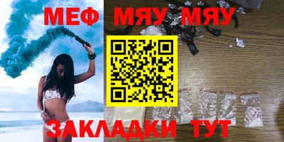 меф VHQ Бугуруслан