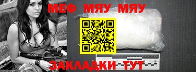 меф VHQ Бугуруслан