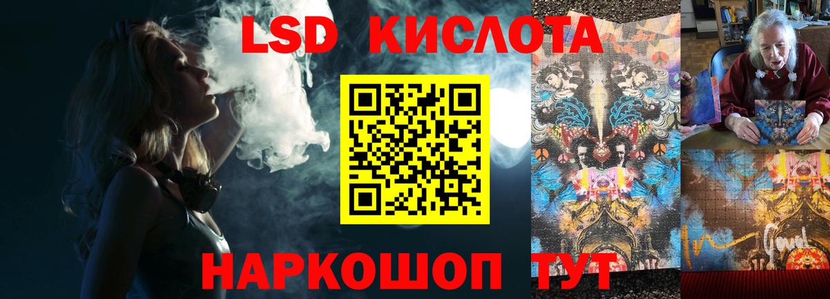 Надым  ЛСД экстази кислота  Вход с VPN  ЛСД экстази ecstasy 