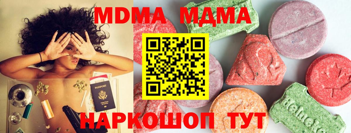 Надым  MDMA кристаллы  MDMA  Вход с VPN  МДМА VHQ 