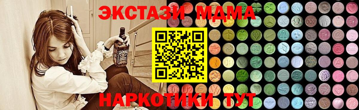 MDMA молли Надым