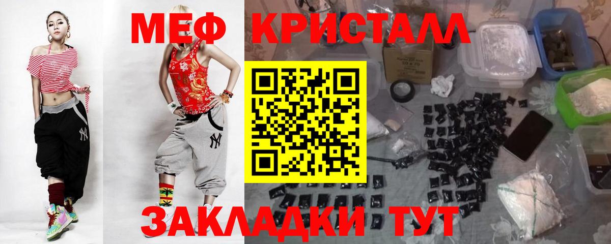 Надым  МЯУ-МЯУ  Меф  Вход с VPN  МЯУ-МЯУ мука  Меф мука 