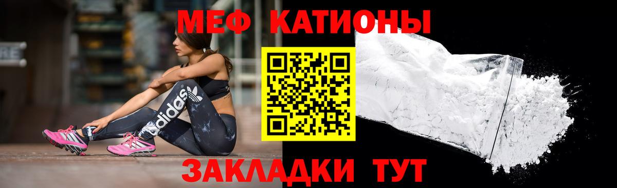 Мефедрон мука Надым