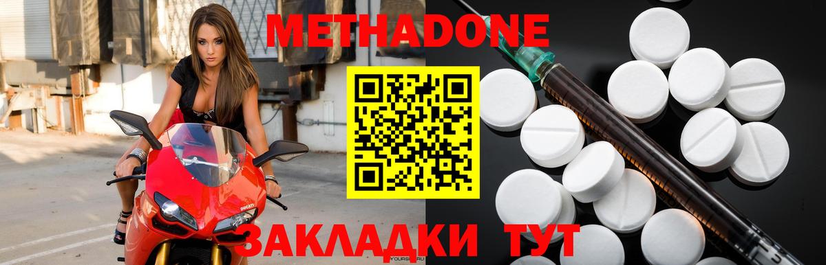 Надым  Метадон белоснежный  Вход с VPN  Метадон methadone 