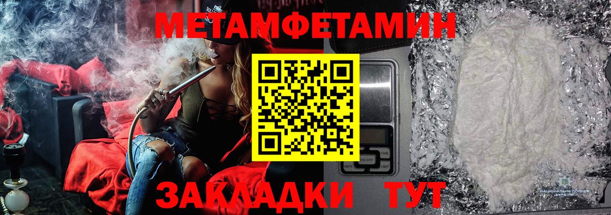 Метамфетамин мет Надым